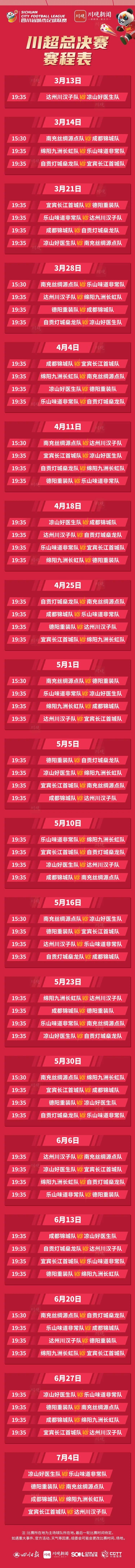 华体会体育官方入口-送！门！票！3月21日双流体育中心不见不散